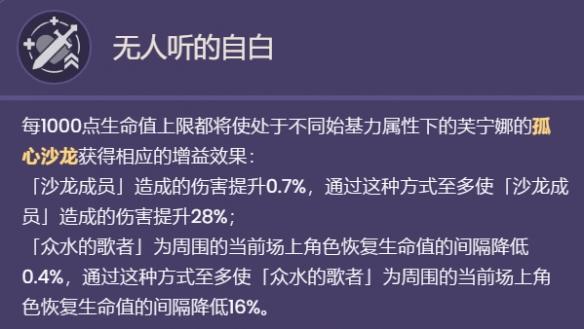 原神芙宁娜技能介绍