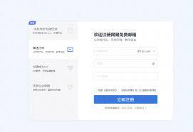 如何注册163邮箱