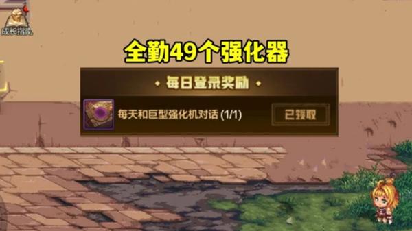 每日登录奖励