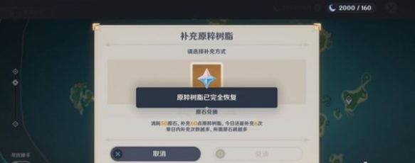 树脂上限调整说明
