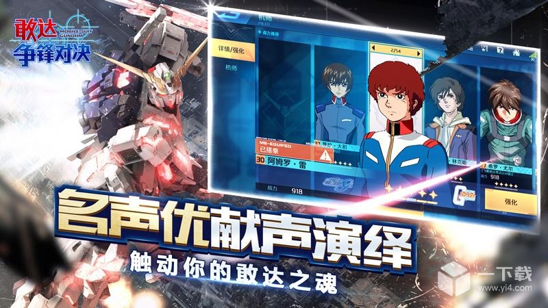 敢达争锋对决