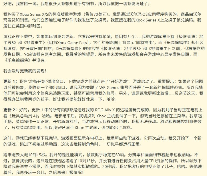 草台班子！ 《乐高蝙蝠侠：黑暗骑士之遗》Xbox版被曝竟能提前一周游玩