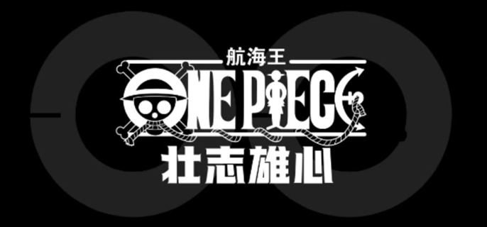 公测角色推荐   航海王壮志雄心公测角色强度排行介绍