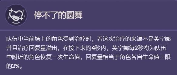 原神芙宁娜技能介绍