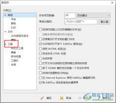  EditPlus如何打开浏览器窗口