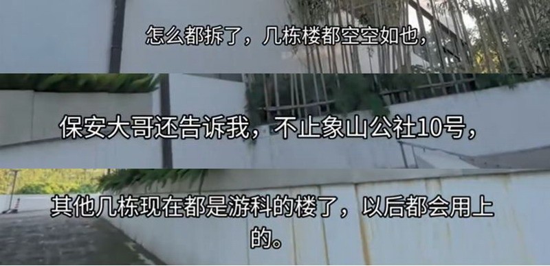 排面拉满!游科疑似大规模扩张 拿下周边多栋楼