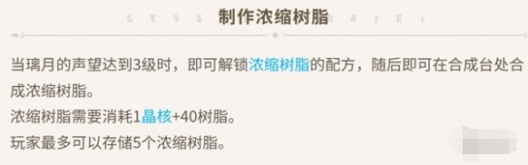 树脂上限控制策略