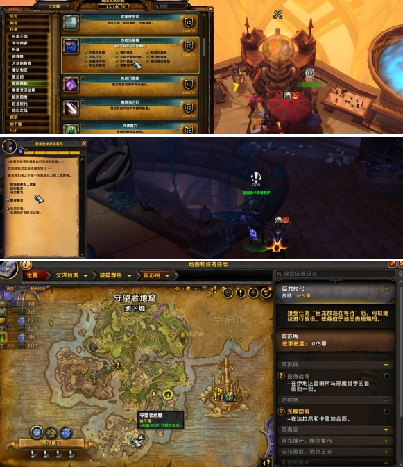 魔兽世界能量的平衡任务