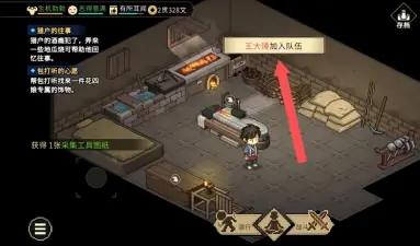 王大锤入队确认