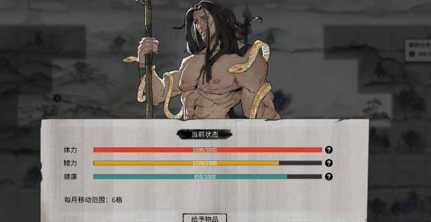 夸父任务关键物品
