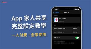  如何利用家人共享更改iPhone付款方式