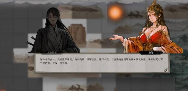 夸父任务关键对话