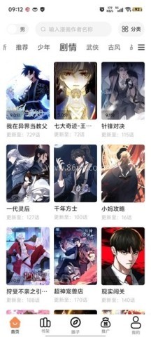 梦漫彩漫画
