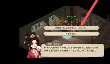 王大锤任务地点