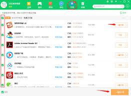  360软件管家如何开启软件升级提醒功能