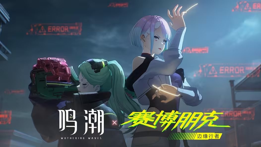 《鸣潮》×《赛博朋克：边缘行者》联动预告露西与丽贝卡登场！  