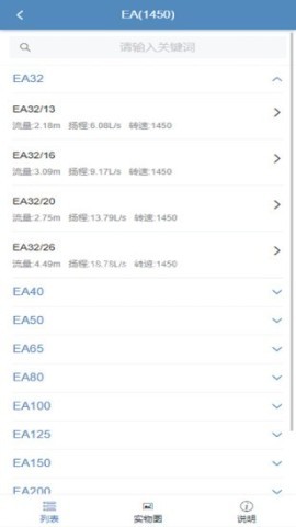 毅飞泵业选型