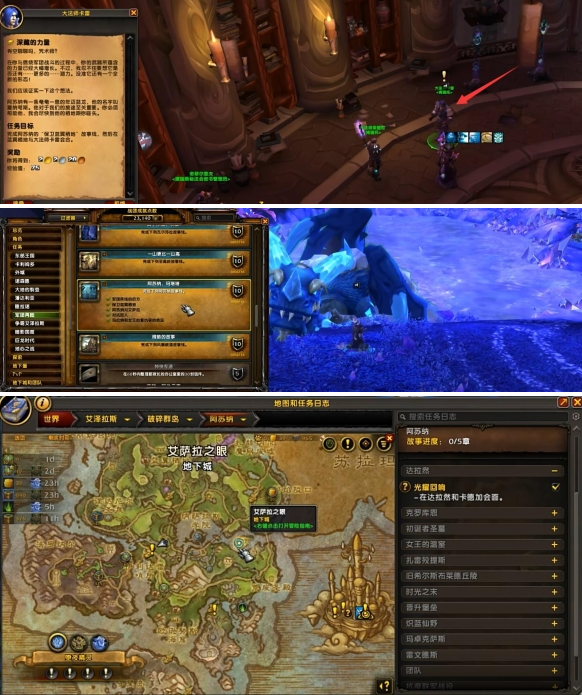 魔兽世界能量的平衡任务