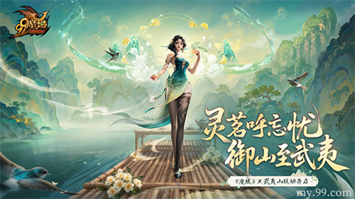 魔域金秋幻兽养成无忧！轻松掌控山海之力，获专属养成福利