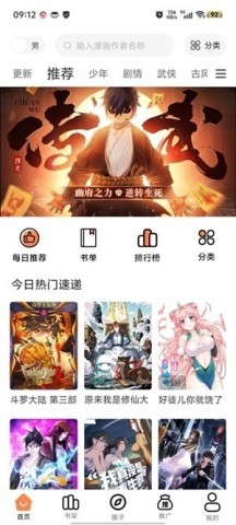 梦漫彩漫画