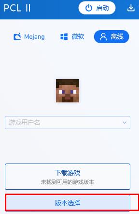  PCL2启动器怎么查看默认下载位置