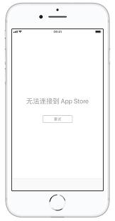 Store无法连接怎么解决  App