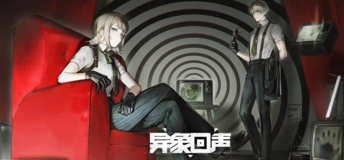 异象回声攻略秘本怎么过   异象回声仪式秘本通关技巧与详解