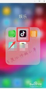  在哪看抖音热搜