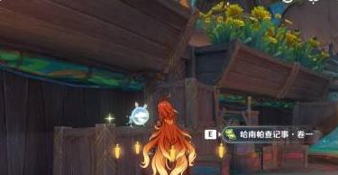 游戏道具搜集指引