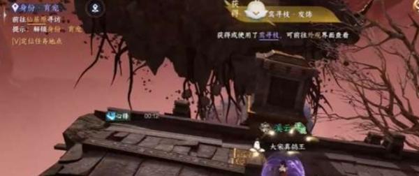 逆水寒手游鸾寻枝发饰获取