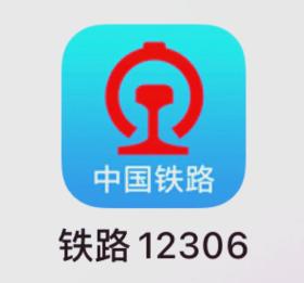 12306积分兑换车票可以退票吗  12306怎么用积分兑换车票