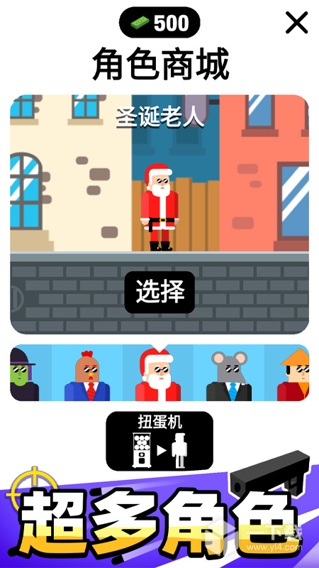子弹先生