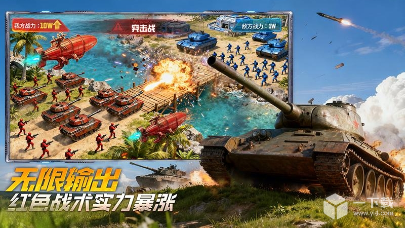 坦克前线