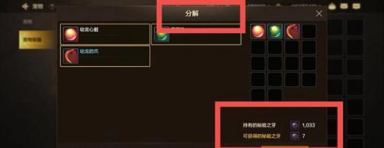 宠物装备分解技巧
