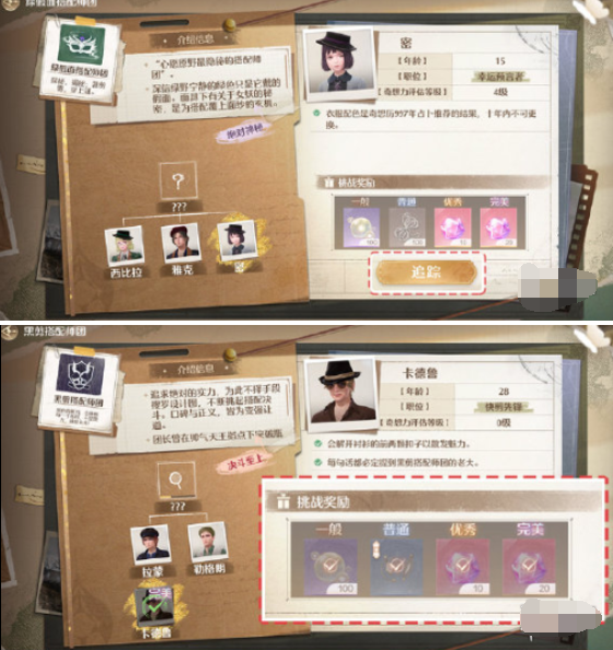 无限暖暖势力搭配 无限暖暖势力搭配