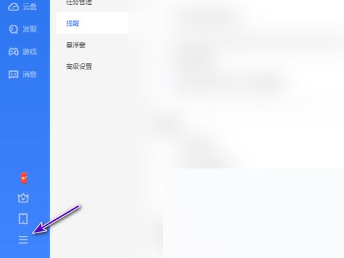  迅雷11怎么设置不接收消息通知