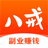 猪八戒接单app