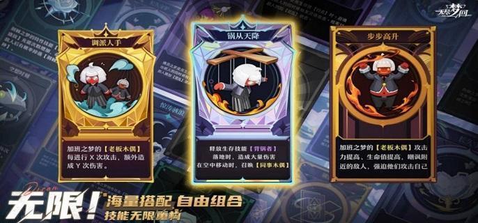无尽梦回公测角色强度