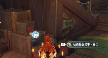 游戏任务道具获取