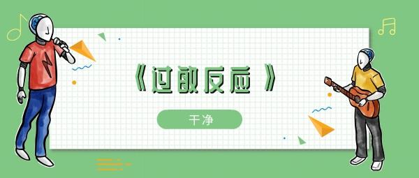  学不会俏皮话我乏味吗歌曲介绍