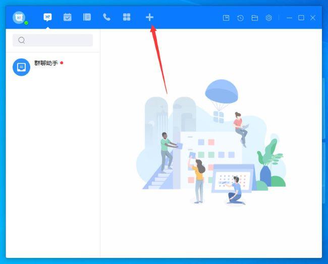  百度Hi怎么添加好友