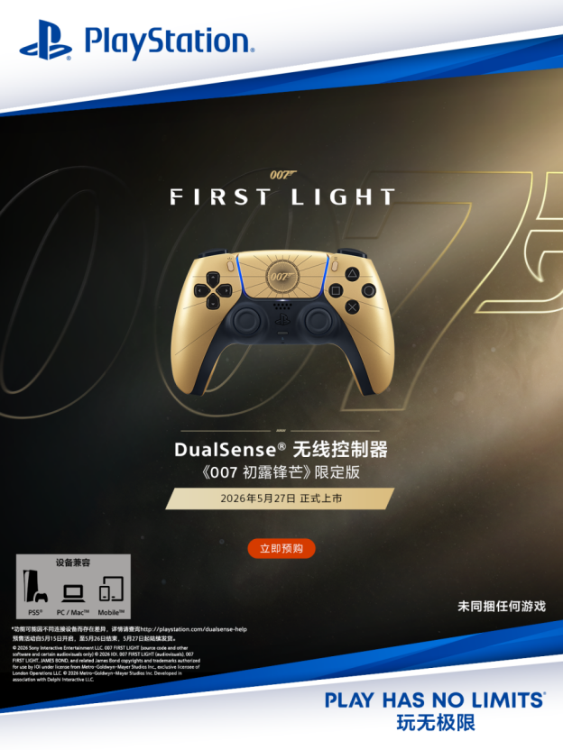 PlayStation DualSense®无线控制器 《007 初露锋芒》限定版将于5月27日上市