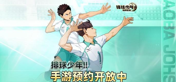   排球少年新的征程：及川彻搭配技巧与技能特性分析