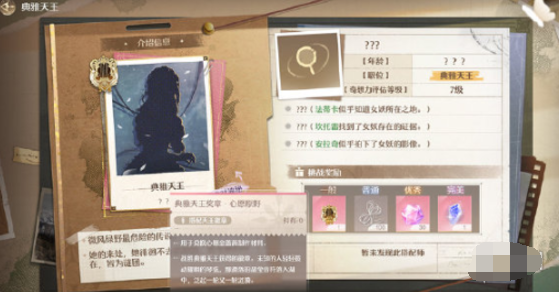 无限暖暖势力搭配 无限暖暖势力搭配