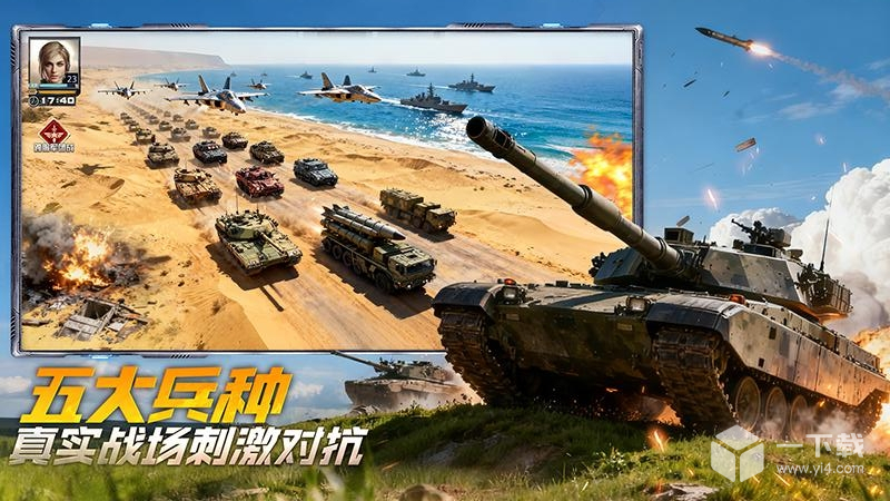 坦克前线