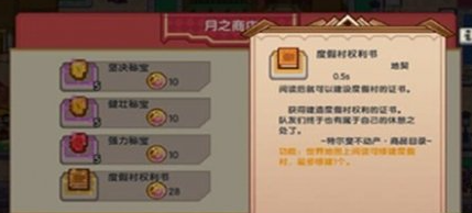 度假村权利书兑换示意图