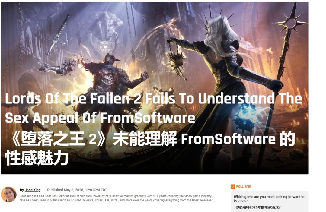 卖肉卖到翻车？外媒狠批《堕落之主2》性感营销：只学到了FS社的皮毛  