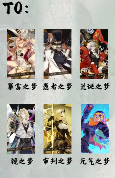 无尽梦回公测角色强度
