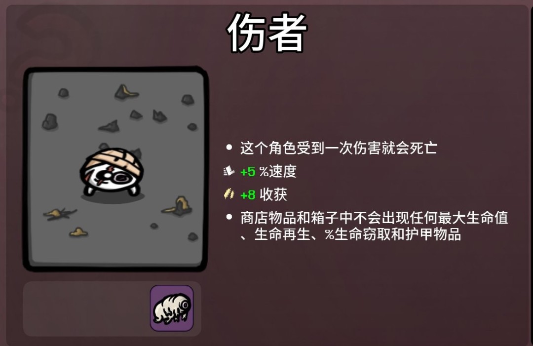 《土豆兄弟》重大更新“求痛得痛”上线 新难度新角色登场！