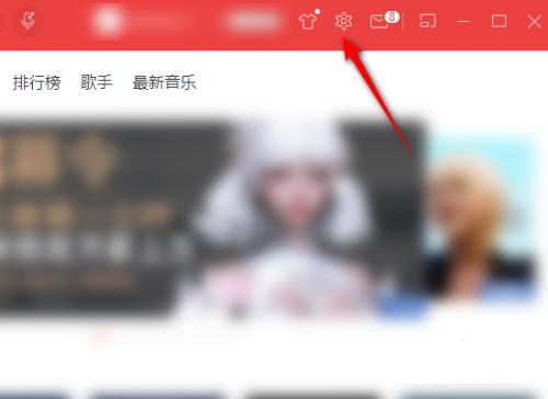  网易云音乐怎么更改歌词样式